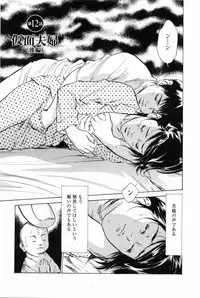 [Tomisawa Chinatsu, Hazuki Kaoru] My Pure Lady Vol.2