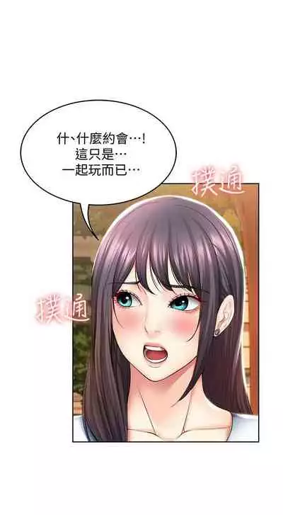 [嫌疑犯H & 金Zetta] 寄宿日記 1-76 官方中文（連載中）