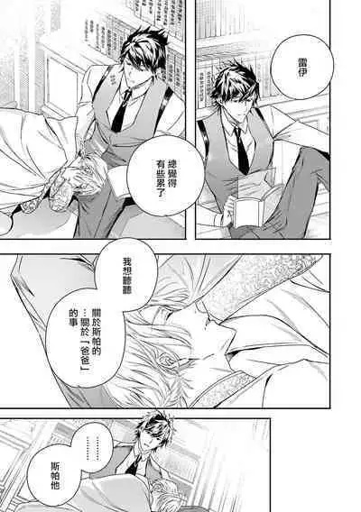 World's End Blue Bird | 末世青鸟 Ch. 4-10