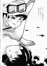 (C36) [T.A.K.K. (Various)] Copper Head! (Maison Ikkoku, Laputa, Wingman)