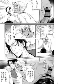 (C94) [Heineken (Koma)] Another one! (Detective Conan)