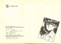 [Maakou] Dokkyun Heart