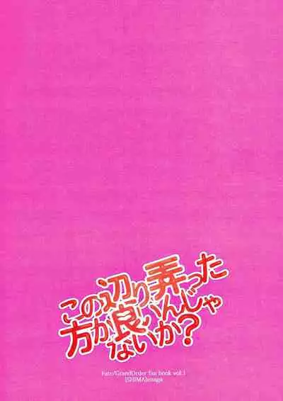 Kono atari, ijitta kata ga yoin janai ka?