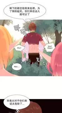 [Rozer] 我统治的世界(A World that I Rule) Ch.1-16 [Chinese]