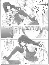 (C80) [Shounen x Shoujo (Kisaragi Mizu)] Dangerous honey (Boku wa Tomodachi ga Sukunai)