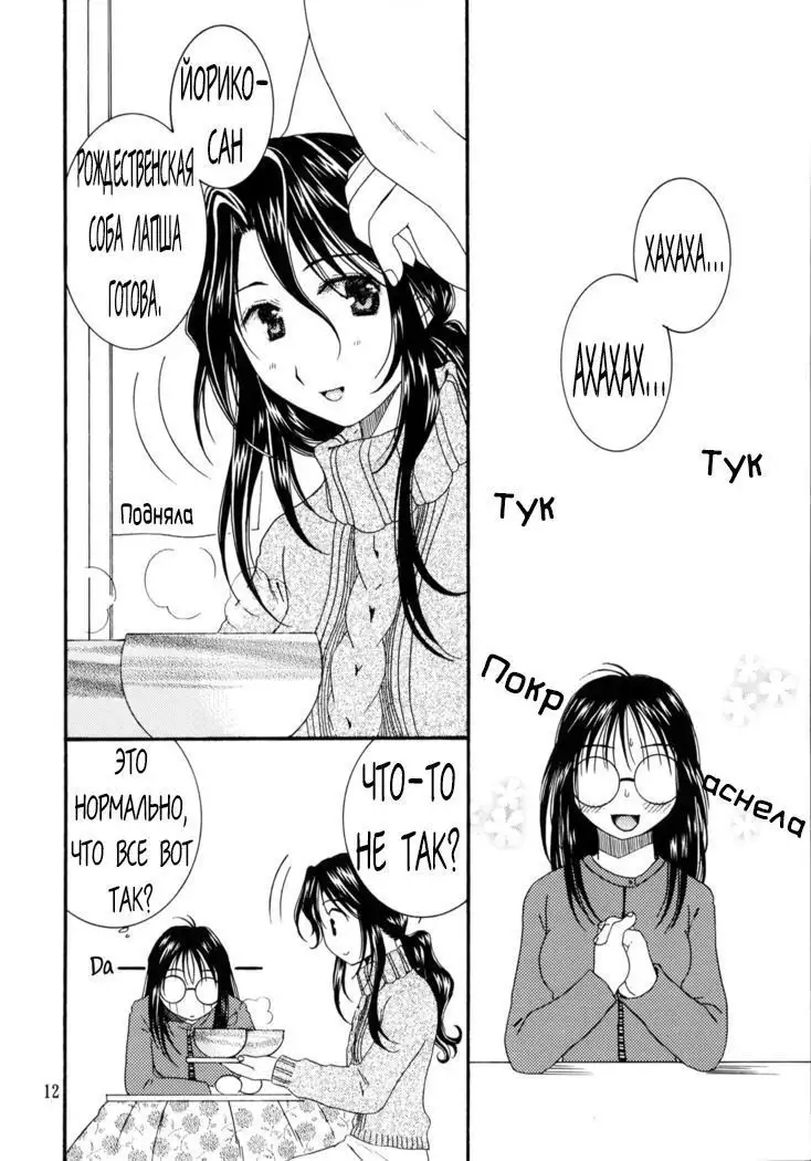 method to the madness 3.5