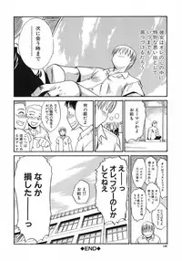 [Itaba Hiroshi] Otonanako