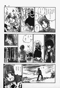 [Shinda Mane] THE RIDDLE