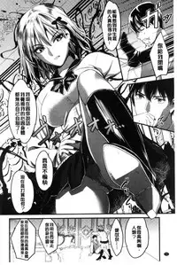 [Sakagami Umi] Seifuku no Mama Aishinasai! - Love in school uniform [Chinese]