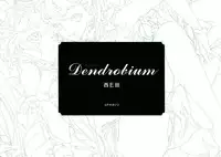 [Nishieda] Dendrobium (Decensored)