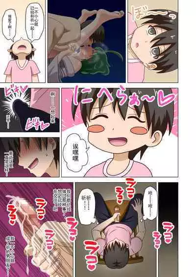 Mitari no Sono Ep. 93- | 魅足之园 （93话起）更新到167话