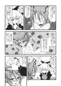 (Shuuki Reitaisai) [Yakouchuu (Ryuujouhan)] Wakurankei (Touhou Project)