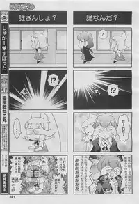 COMIC Megamilk 2012-05 Vol. 23