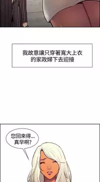 Domesticate the Housekeeper 调教家政妇 ch.1-10 (chinese)