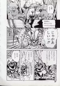 [N.O.Chachamaru] Dai○Tou no Shizen Omoshiro Iki Robo Zukan