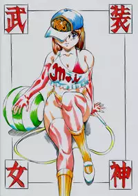 [Busou Megami (Kannaduki Kanna)] AI&MAI VII (Injuu Seisen Twin Angels)