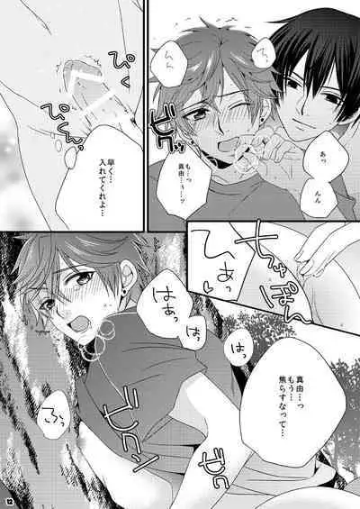 Marshmallow tte Iuna!