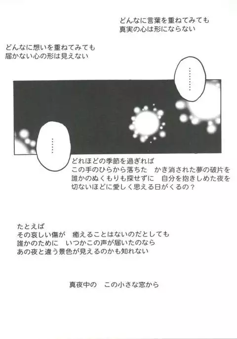 Girl's Parade 99 Cut 11