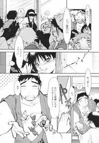 [Kima Azusa] Are oharai shimasu?