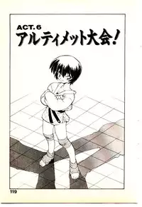 [Yamamoto Kenji] Seiken Cinderella