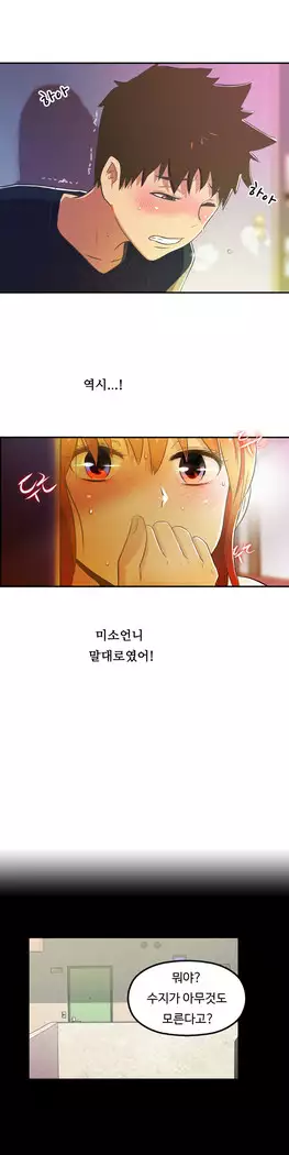 One Room Hero Ch.1-44