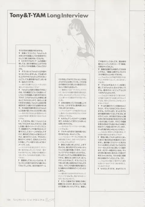 Tony Works Ciel Chronicle