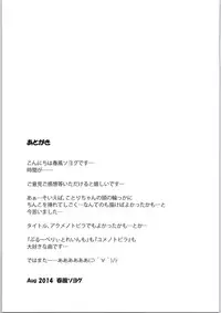 (C86) [GUST (Harukaze Soyogu)] Blue Rape Train (Love Live!)