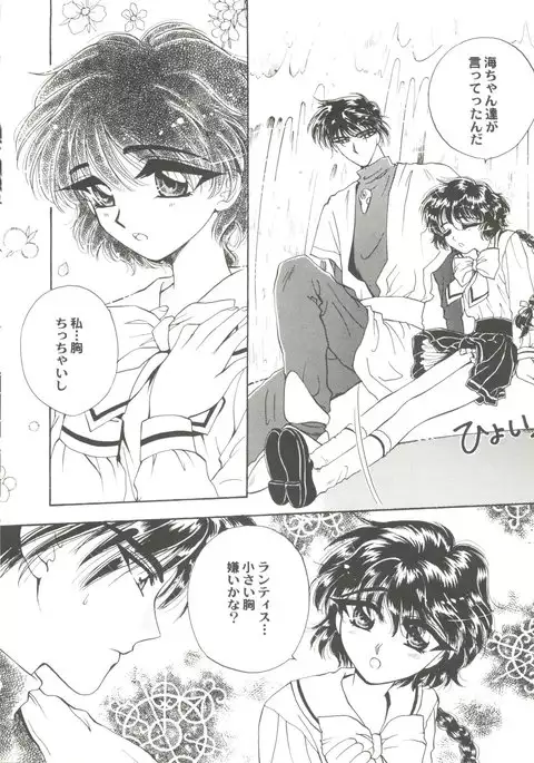 Doujin Anthology Bishoujo Gumi 2