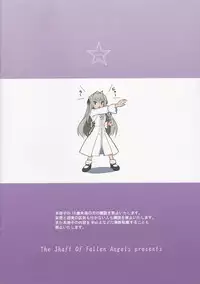 (COMIC1☆6) [Datenshi no Ana (Decarabia)] HN:SORA (Yosuga no Sora)