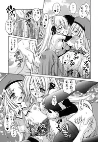 [Matra Milan] Angelical Pendulum Vol. 2