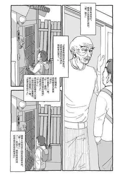 Deatte 4-Kounen De Gattai Part 1|相遇四光年后合体 前篇