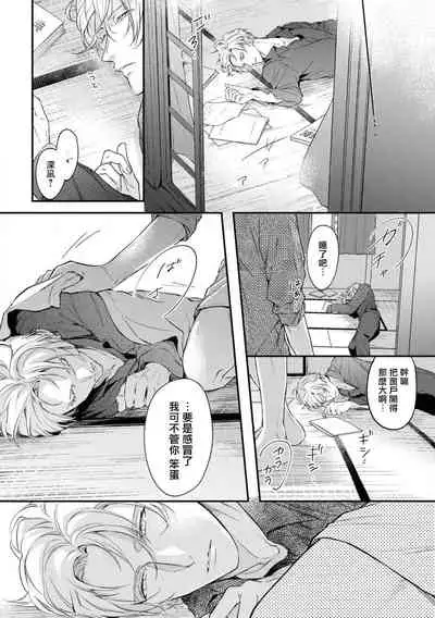 Light of my life | 生命之光 02-04