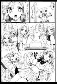 (SC33) [Happy Water (Kizaki Yuuri)] Fortune (Bleach)