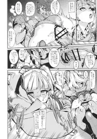 (COMIC1☆13) [HBO (Henkuma)] MIRIRIKA (THE IDOLM@STER CINDERELLA GIRLS)