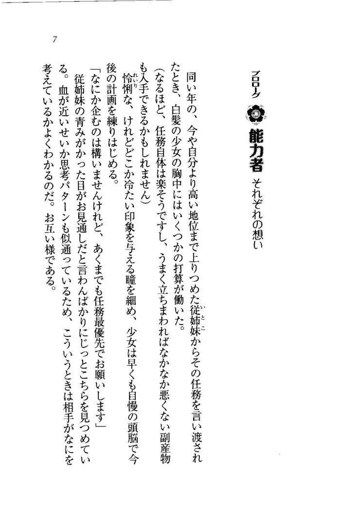 トリプル押しかけメイド妻