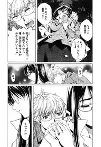 [Nakamura Uzuki] Iseiai Hakusho - Heterosexuality 1