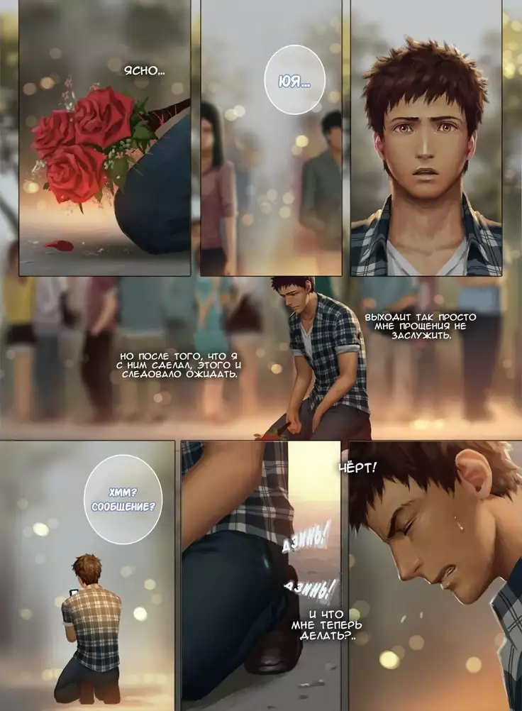 Faker's Affair 2 | Роман обманщика!! 2