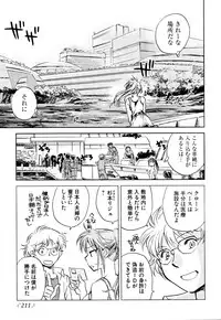 [Anthology] Change H Green