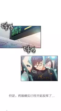 [Park Hyeongjun] Sweet Guy Ch.22-44 (Chinese)