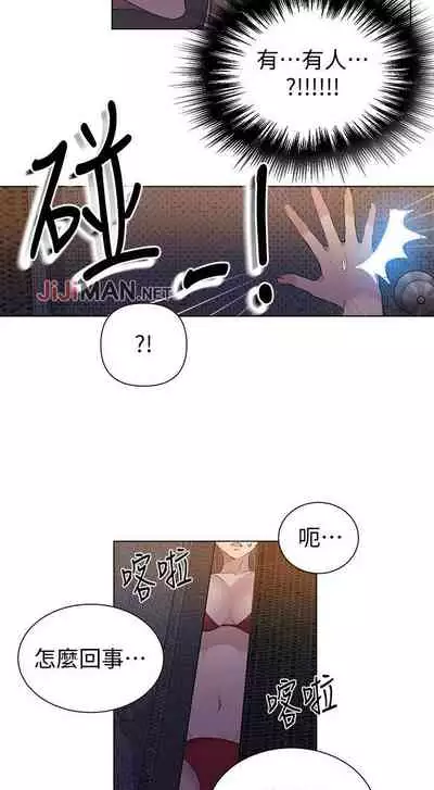 【周六连载】秘密教学（作者：美娜讚 & 鋼鐵王） 第1~59话