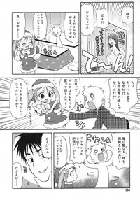 Comic Rin Vol. 25 [2007-01]