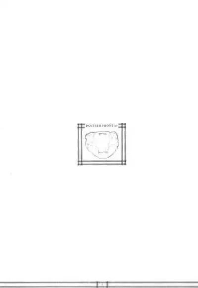 PANTSER FRONTier