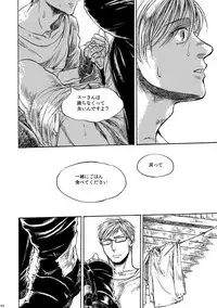 [はらのふみ] Amaranth (Axis Powers Hetalia)