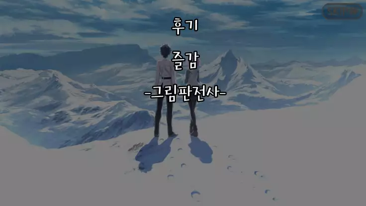 Mash to Issho ni | 마슈와 함께