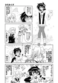 [RoundNEXT (Yabuki Mao)] Hiromix [Digital]