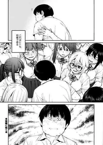 Sweet and Hot + Melonbooks Tokuten Manga Leaflet