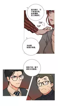 [The Jinshan] Sadistic Beauty Ch.1-8 [Chinese] [17汉化]