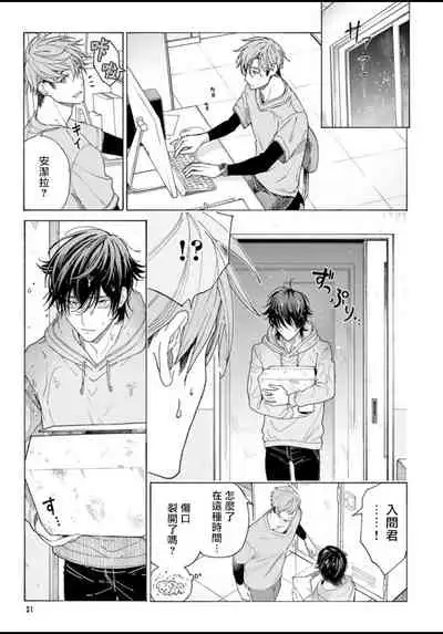 [Shikimi Bibi] Fukujuu to Amagami | 服从与轻咬 Ch. 1-3 [Chinese] [拾荒者汉化组] [Digital]