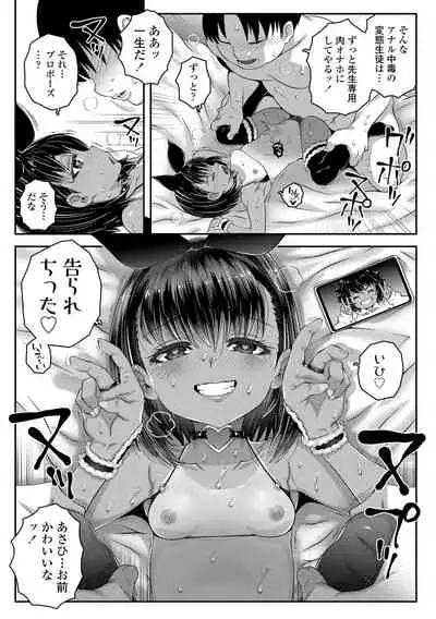 [mdo-h] Wakarase Manman [Digital]