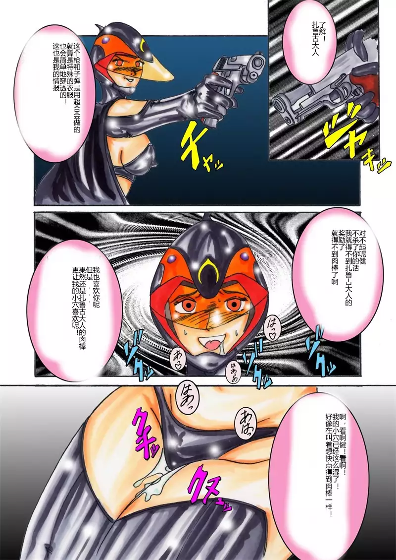 Black Swan Aku no Kokuin Arai